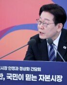 李 “주식 판 돈 왜 이틀뒤 주나”…거래소 “하루로 당기겠다”