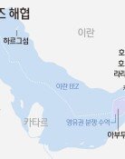 [속보]“美, 이란 하르그섬 군시설 공격…폭발음 여러 번”