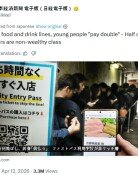 “맛집 웨이팅? 돈 더 내면 바로 입장”…日 패스트패스 등장