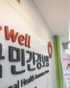 “4월 월급 놀라지 마세요” 직장인 62% 건보료 22만원 추가 납부