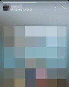 전 남친 프로필 클릭했다가 ‘깜짝’…바뀐 카톡 기능에 사용자 ‘불만’