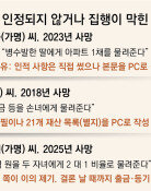 [단독]“디지털 유언장은 무효” 68년간 손글씨만 인정