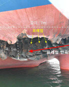 외교부 “나무호, 미상 비행체가 두차례 타격”…이란대사 소환