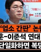 “정원오-오세훈, 5%p내 접전 벌일것…吳 올라서가 아니라 鄭이 빠져서”[정치를 부탁해]