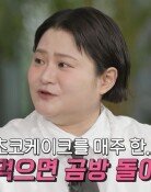 김신영 “이거 못 먹어요” 13년…전유성 말에 ‘다이어트 집착’ 내려놨다