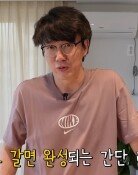 “의사가 싫어해요” 성시경 ‘강추’ 건강 토마토 스프 레시피는