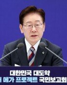 李 “용인·평택 반도체 이미 한계…호남은 용지·용수 풍부”