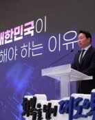 최태원 “서남권 반도체에 400조, AI데이터센터에 1000조 투자”