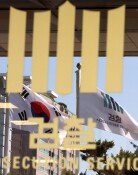 [단독]재판 진행중에…중앙지검, 대장동 자료 진상조사단 준다