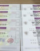 길에서 주운 3000만원 수표뭉치 주인이 없다?…발행인도 “모르는 일”