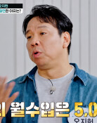 오지헌 “父 월수입 5000만원 일타강사…날 무시한다 생각해 8년 연락 끊어”