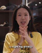 이혜영, 지예은에 명품백 선물…“결혼식 초대하면 축의금 100만원”