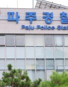 파주 카페 냉동창고에 60대女 시신…업주 긴급체포