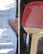 2만원짜리 탁구채를 7만원에…중학생 등친 문구점의 최후