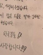 “한국분들 사랑합니다”…日카페 사장 한글 손편지, 무슨 사연?