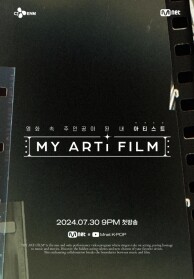 MY ARTi FILM (마이 아티 필름)