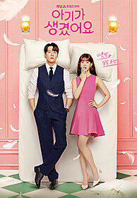 채널A 토일드라마 아기가 생겼어요