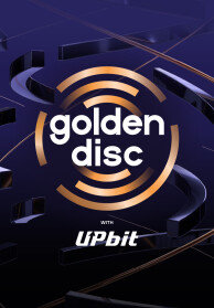 골든디스크어워즈 OFFICIAL