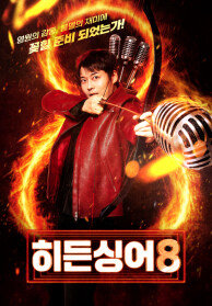 히든싱어8