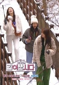 황신혜의 같이삽시다