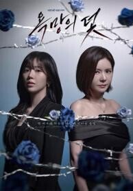 욕망의 덫