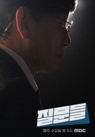 손석희의 질문들 시즌3