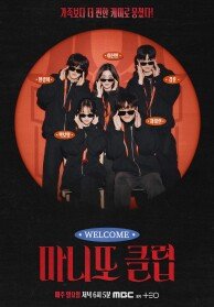 마니또 클럽