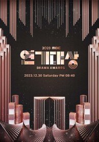 2023 MBC 연기대상