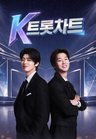 K트롯차트