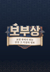 보부상