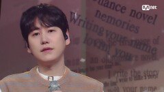 '최초 공개' 믿듣 보이스 '규현'의 '연애소설 (Love Story)' 무대 | Mnet 220127 방송