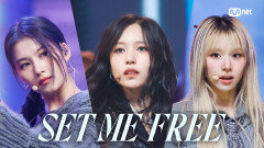'최초 공개' TWICE(트와이스) - SET ME FREE | Mnet 230316 방송