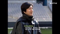 서울 월드컵 경기장에서 어떤 미션을??