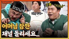 민기상 에러데스^^! 영고 민기ㅠ 이찌 니 산 시..방 날려버리는 문세윤 아니 홍윤화? | tvN 221120 방송