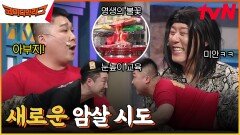 해병대VS특전사 포복 누가 더 잘 함?? 무적해병 젖부격차 교정하는 특전사의 젖치기 서비스🤣 | tvN 230319 방송
