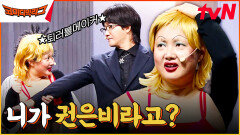 악귀 | 자칭 권은비 박나래의 몸에 들어앉은 지독한 악귀가 추는 트러블메이커 | tvN 230913 방송