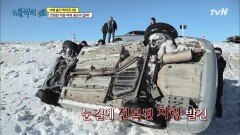 눈밭에 전복된 차를 발견한 한국 의사의 기적 같은 구조 현장
