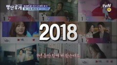 tvN 역대급 레전드 짤 33