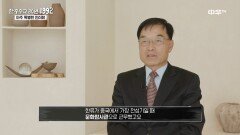 [한중 수교 30년 1992] 한중우호협회 이사 '유재기'