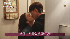 [단독] 키스씬도 계획적인(?) ′버블리커플′ 촬영장 마지막 비하인드 (오늘 밤 11시 tvN 최종화 방송)