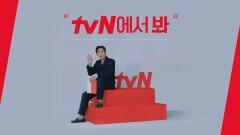 [tvN ID] 신하균이 읽어주는 \