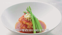 야채와 닭고기 사이, 김훈이 셰프의 향긋한 도미 조림