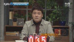 쏟아져 나오는 신조어 ㅠㅁㅠ 모르겠는데 어쩔티비? 저쩔청소기? [이거 모르면 당신은 아재?! 19] | tvN SHOW 220314 방송