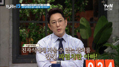 사실은 소아성애자였던 남편? 아내가 남편에게 끓인 설탕물을 부은 이유.. [사랑과 전쟁 1탄! 전쟁 같은 사랑19] | tvN SHOW 220502 방송