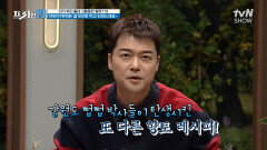 꼬들 & 탱글!! 쇠미역을 즐기는 강원도의 특별한 방법🤭 [이거 우리 동네 사람들만 알아? 19] | tvN SHOW 240226 방송