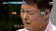 미국에서 온 죽음의 땅콩 결국 눈물 보인 현무? [전현무 눈물 흘리게 할 전 세계 매운맛 19] | tvN SHOW 240513 방송
