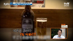 술 약해도 괜찮아 저알콜로 맛있게 즐길 수 있는 '이곳'은? [지금이 딱, 분위기 만점 야장 명소 19] | tvN SHOW 240715 방송