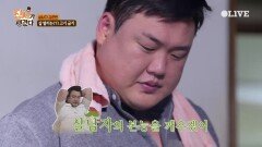 [선공개] 38년 고기 인생 김준현! ＂고기는 실패하지 말아라＂