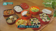 [옥수동비법] 맛부터 모양까지 예술! 심영순표 태극 김밥 & 달걀주먹밥