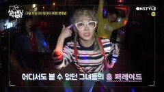 수영생일파티 최초 공개! 태연 효연 서현의 흥폭발 복고댄스 현장!